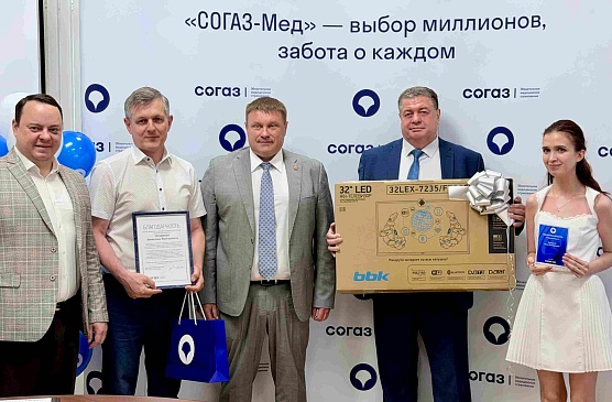 Омский филиал «СОГАЗ-Мед» провел церемонию награждения победителей конкурса «Народный врач», новости, пресс-релизы, статьи, «СОГАЗ-Мед», омс